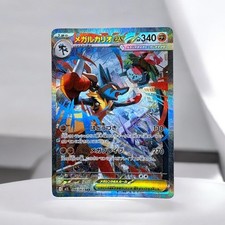 Pokemon mega lucario - lucario, ex