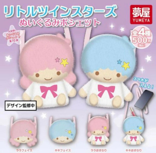 Pochette peluche sanrio little - peluche,