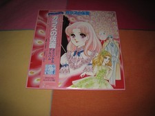 Il grande sogno di Maya LP