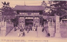 GIAPPONE - Kyoto - Veduta frontale della Yasaka-Jinsha (Santuario)