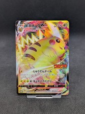 Pikachu VMAX 265/S-P Coro Coro