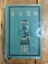 Les débuts du juge Ti –