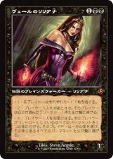 Magic the Gathering Liliana