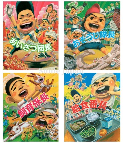 Libri illustrati giapponesi