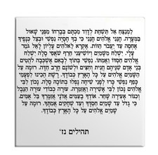 Fridge Magnet Psalms Chapter