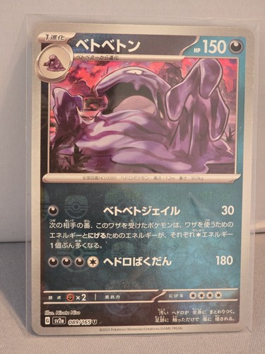 Muk u - ball,