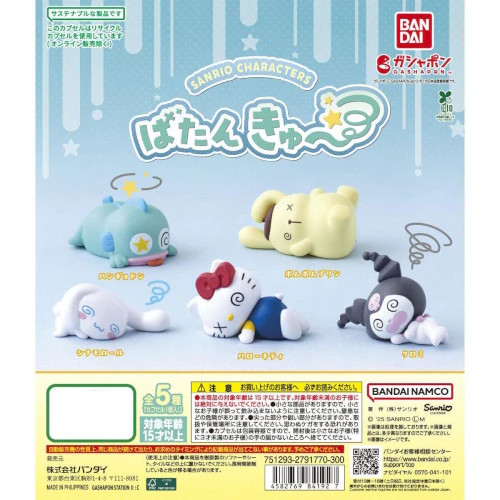 Sanrio personaggi batankyu - personaggi,