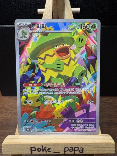 Kappalores ludicolo 081 080 - ar, 081/080