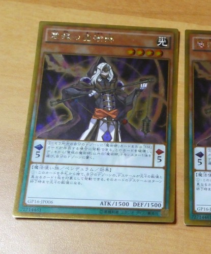 Yugioh japanese gold - japanese,