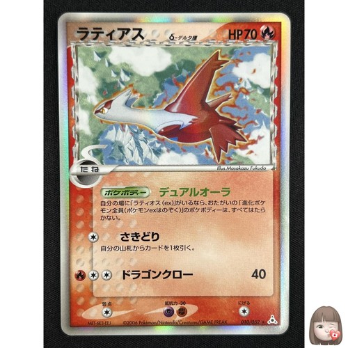 Carta pokemon latias - carta,