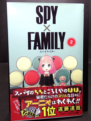 Rara prima stampa - rara, spy