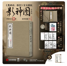 Game Black Myth: Wukong Art