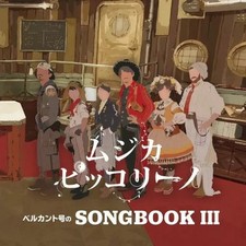 CD Anime Musica Piccolino Bel Canto SONG BOOK III