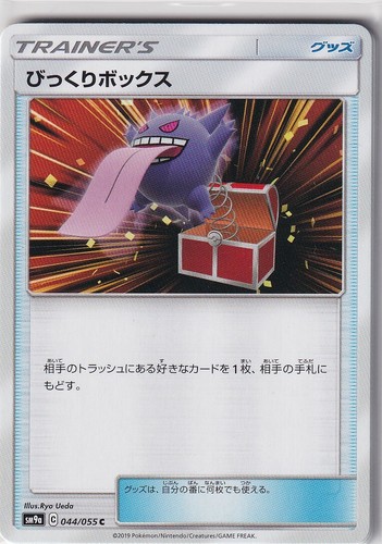 Pokemon mappa giapponese - giapponese, night