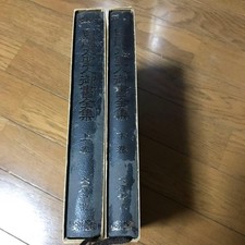 Nichiren Daishonin Gosho