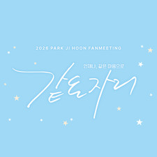 Pre ordine offline 2026 park - pre-ordine,