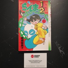 Ranma 1/2 らんま½ - Vol. 1 First Print 1988 - Japan Giapponese