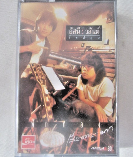 Coca cola musiccassette - coca-cola, mc
