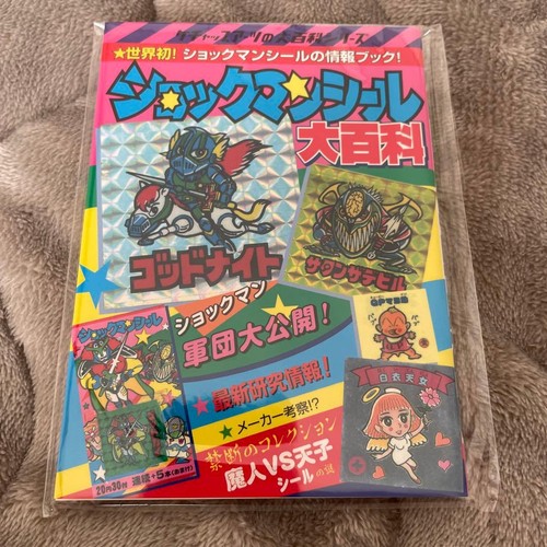 Shockman sticker encyclopedia - sticker,