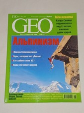2003 GEO Magazine # 6