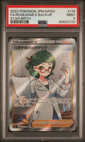 Psa roseanne backup sr - psa,