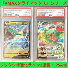 PSA 10 Rayquaza Pokemon VMAX