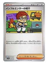 Influencer's Introduzione