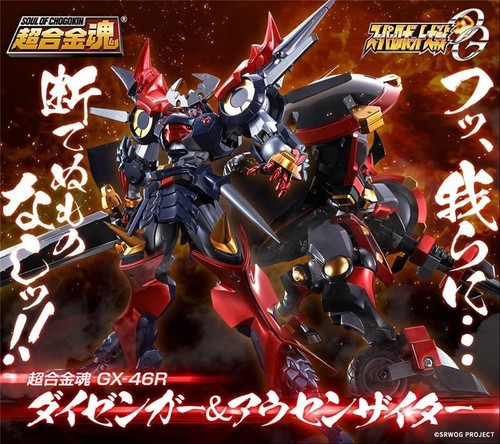 Bandai soul chogokin - bandai, of
