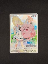 Clefairy 381/SM-P Lillie PROMO