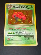 Pokémon Dark Vileplume 13/82