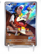 2025 Pokemon S. Confezione