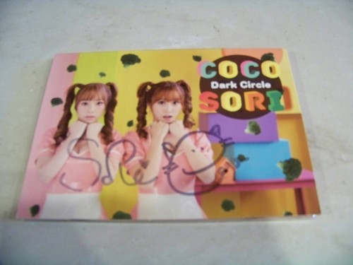Corea coco sori - corea,