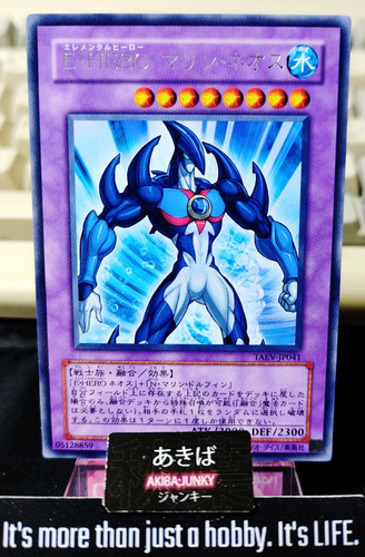 Elemental hero marine neos - hero,