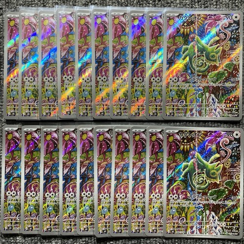 X20 kecleon 088 076 - kecleon, m6