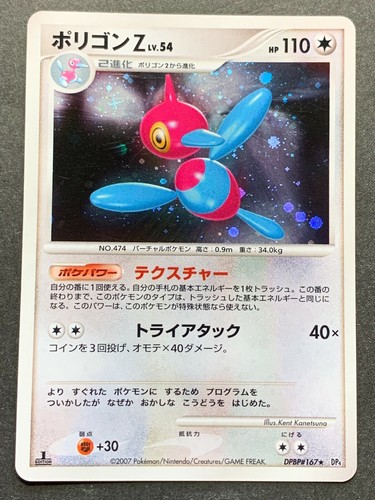 Carta pokemon porygon 54 - pokemon, z
