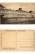 CPA AK RUSSIA ST.PETERSBOURG