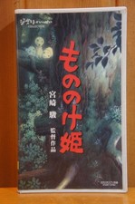 Video Vhs Princess Mononoke