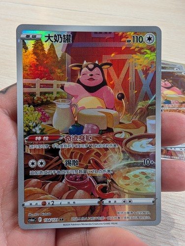 Miltank 134 131 shadow of - miltank, 134/131