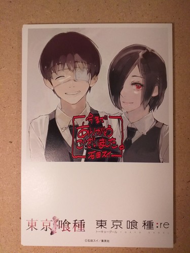 Tokyo ghoul cartolina jap - ghoul,