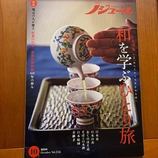 Nodule 2024 October Solo Trip