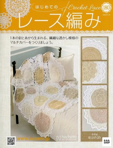 Beginner lace crochet - lace,