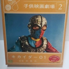 Super Eight Film Kikaider 01