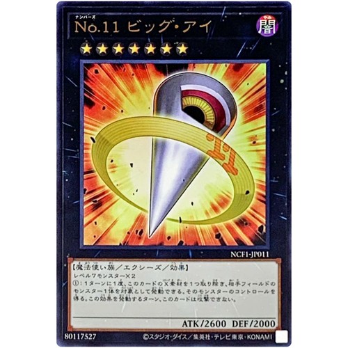 Yugioh numero grande - yugioh,