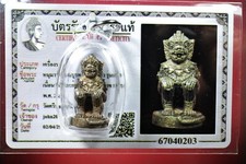 Hanuman LP Bua (Roon Rake)