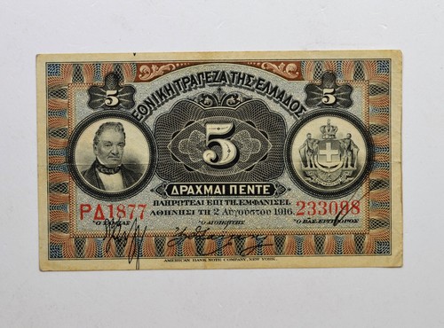 Grecia banconota dracme - grecia,