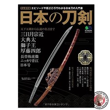 Spade giapponesi (Aimook 3101)