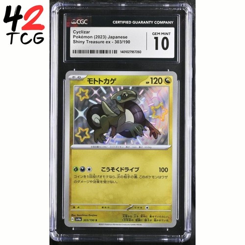 Gemma cgc mint ciclizar - cgc,
