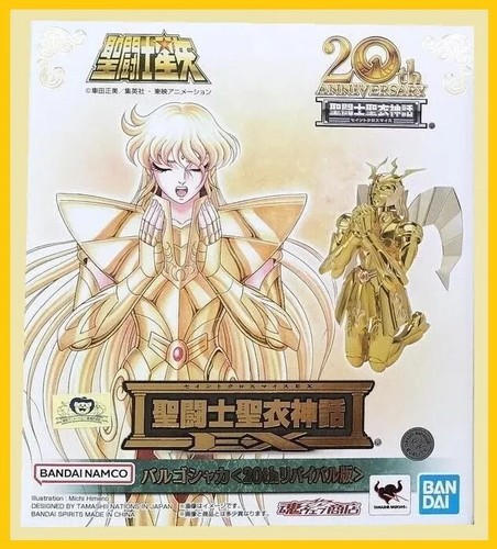 Bandai saint seiya - seiya, myth