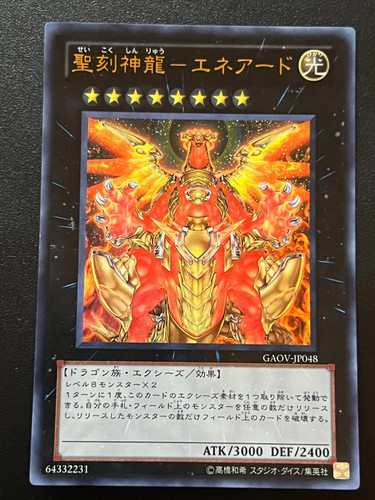Hieratic sun dragon overlord - hieratic,