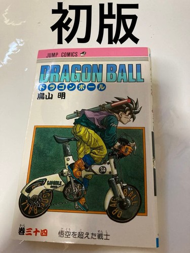 Dragon ball japanese - dragon, manga